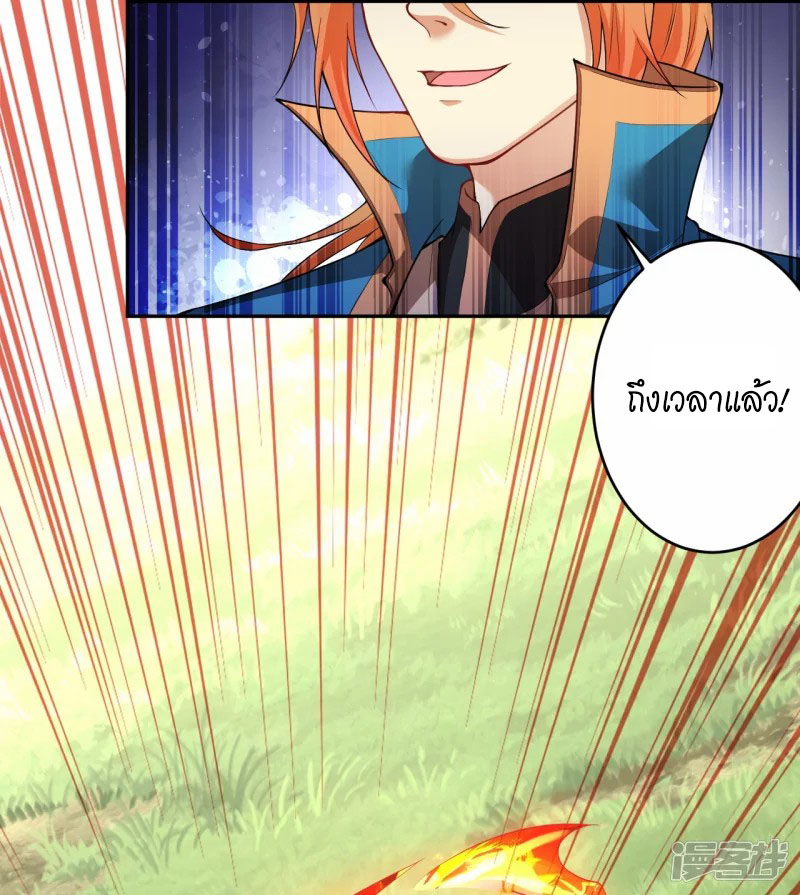 Against the Gods ตอนที่ 400 (46)